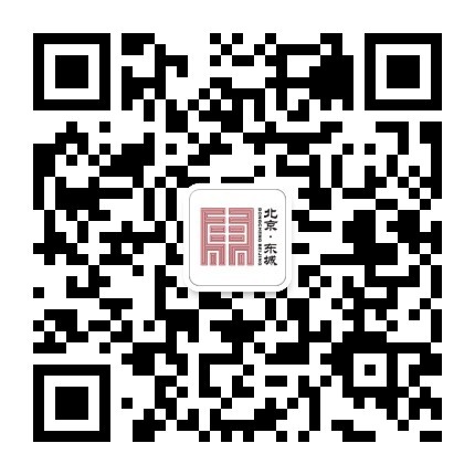 东城
