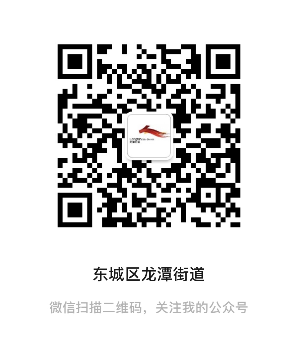 龙潭