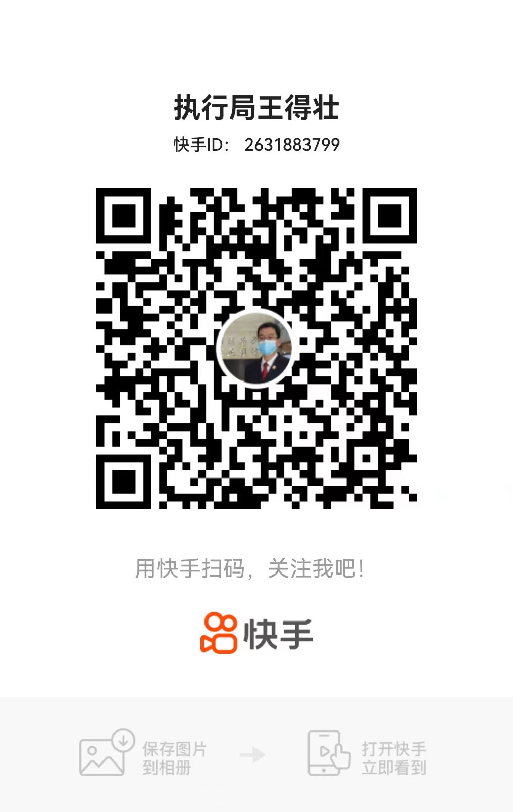 王得