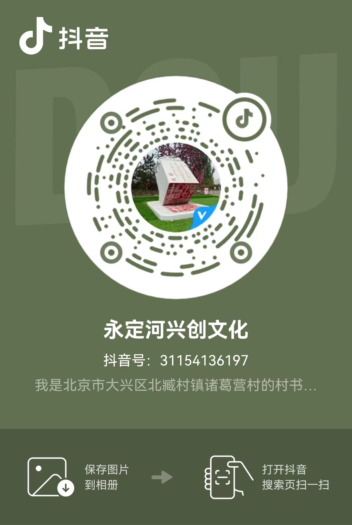 永定河