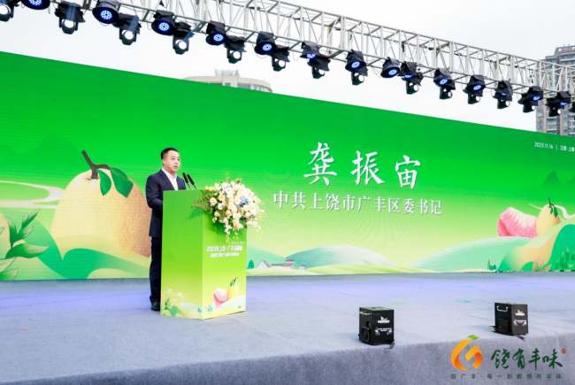 柚见助农好“丰”景｜2023年上饶广丰马家柚品鉴推介暨马家柚丰收采摘活动精彩启幕