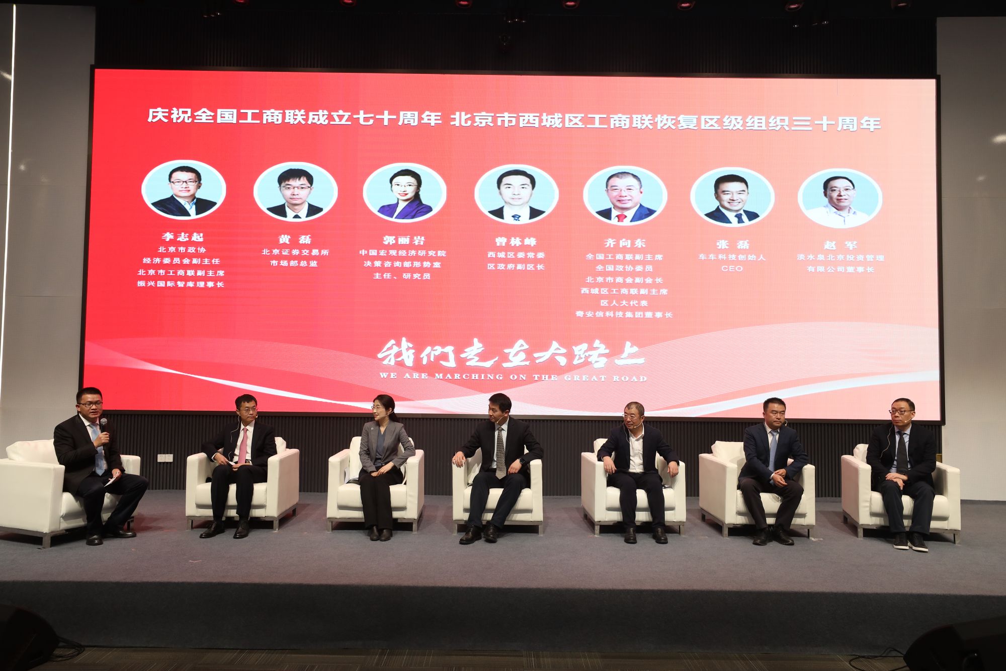 奇安信科技集团董事长齐向东,淡水泉北京投资管理有限公司2000_1333