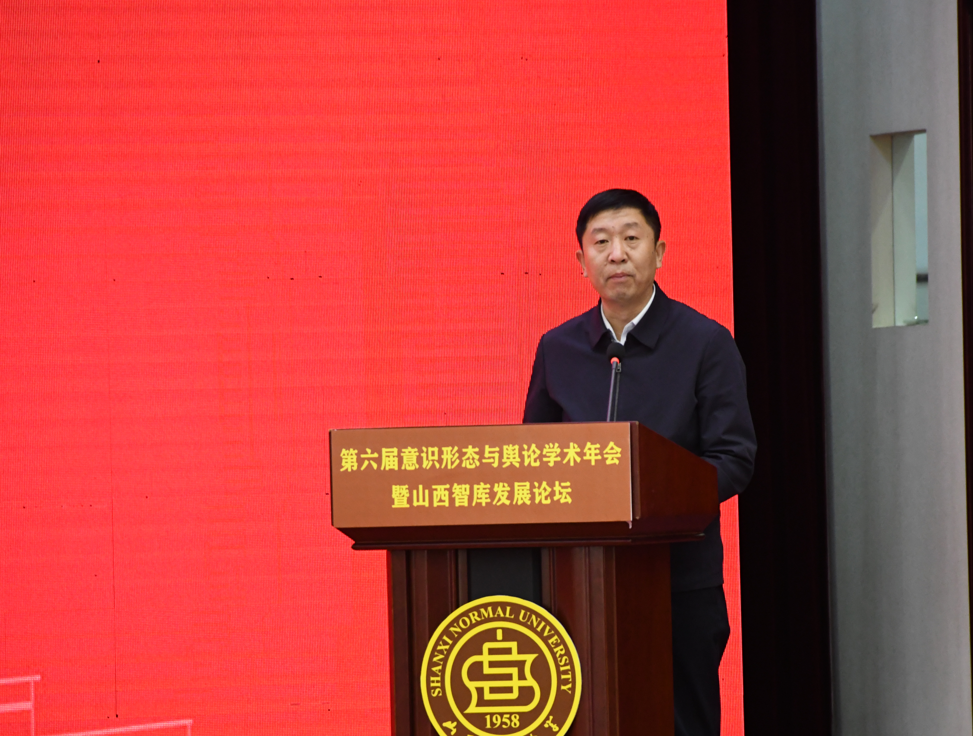 山西师范大学党委副书记王志强主持开幕式