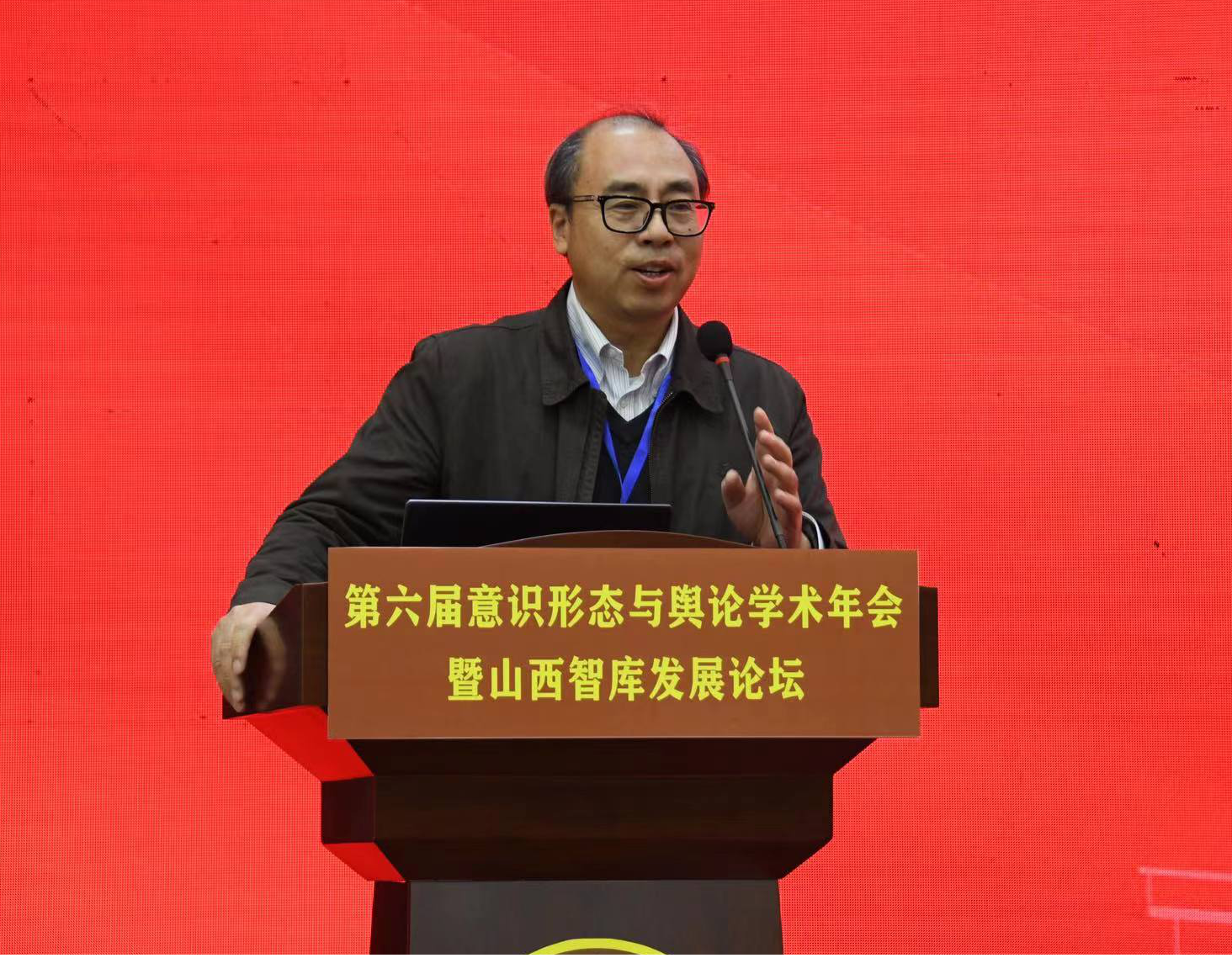 《新华文摘》原总编辑喻阳做主题报告