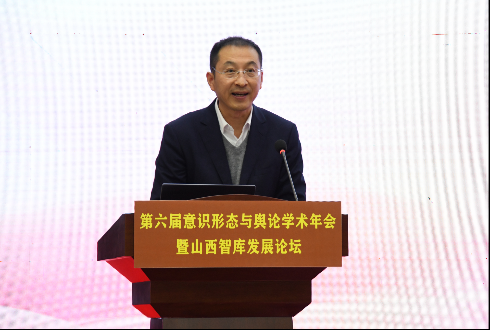 中国社会科学院大学季为民教授做主题报告