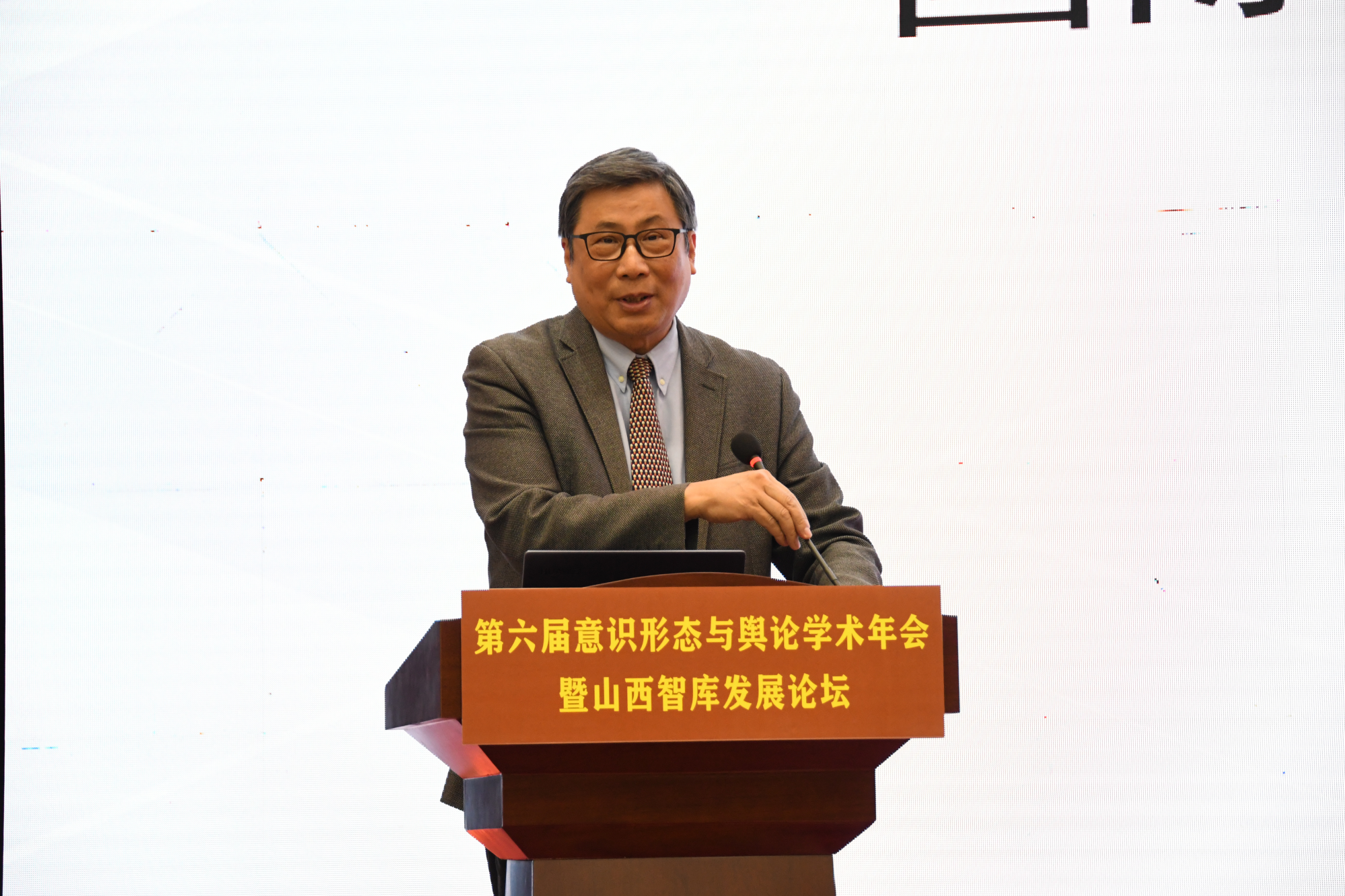复旦大学国家文化创新研究中心主任孟建教授做主题报告