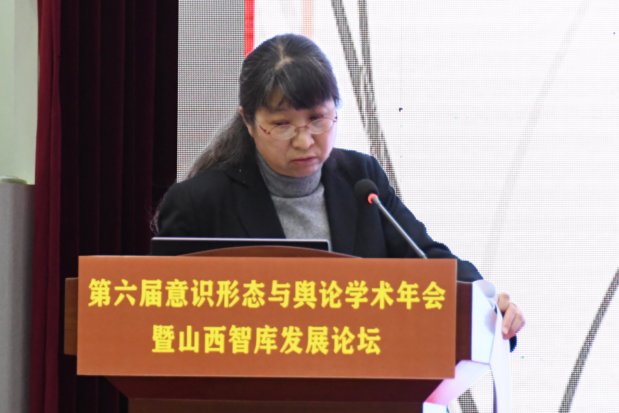 中国人民大学书报资料中心党委书记李红宇做主题报告