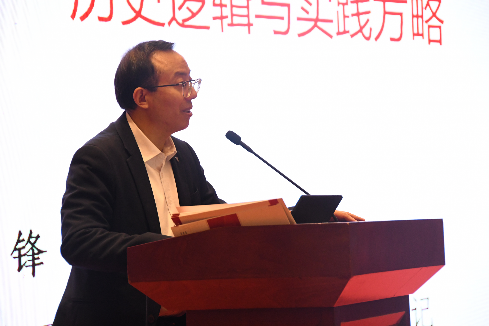西安交通大学新闻与新媒体学院副书记吴锋教授做主题报告