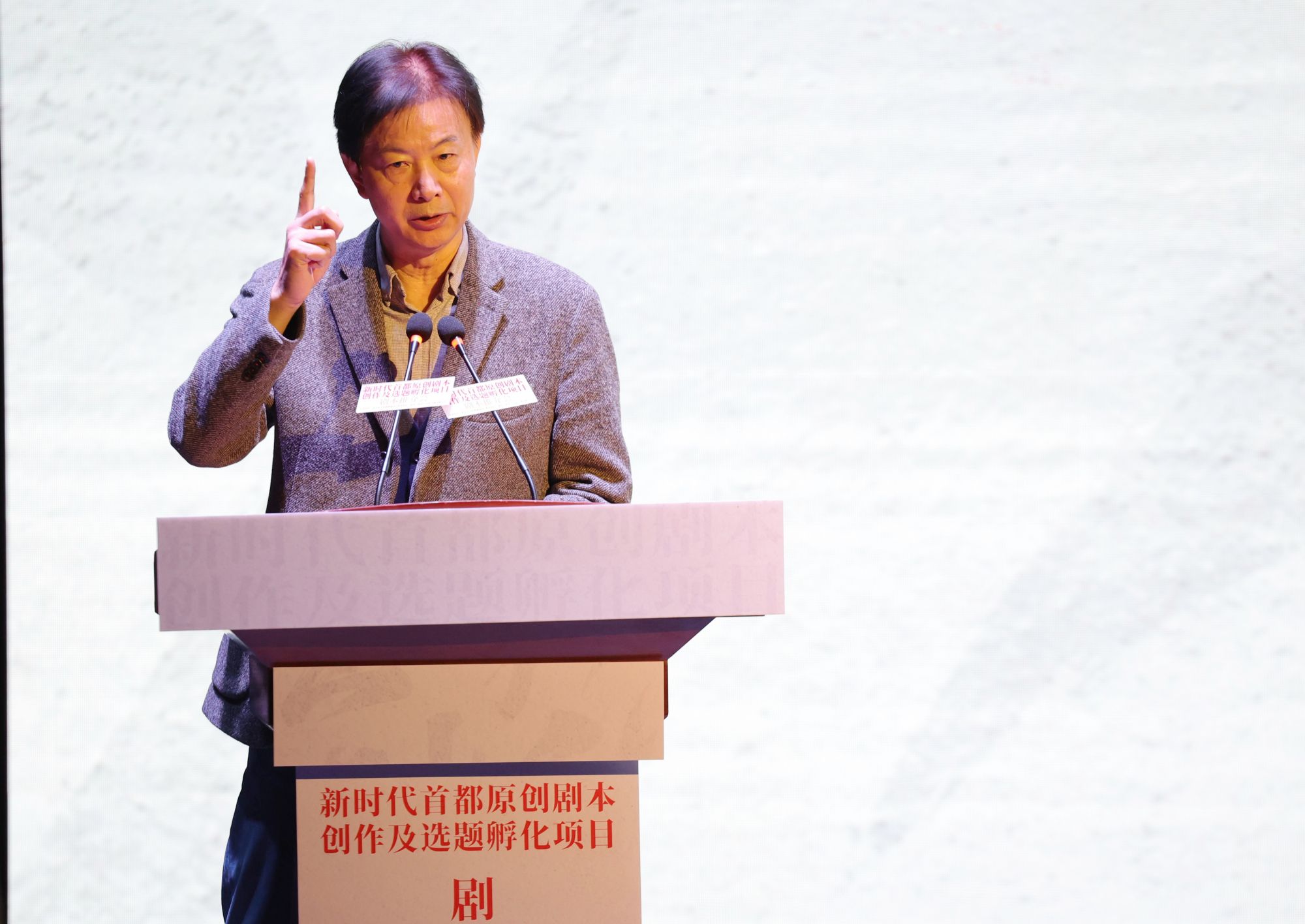 北京戏剧家协会副主席杨乾武