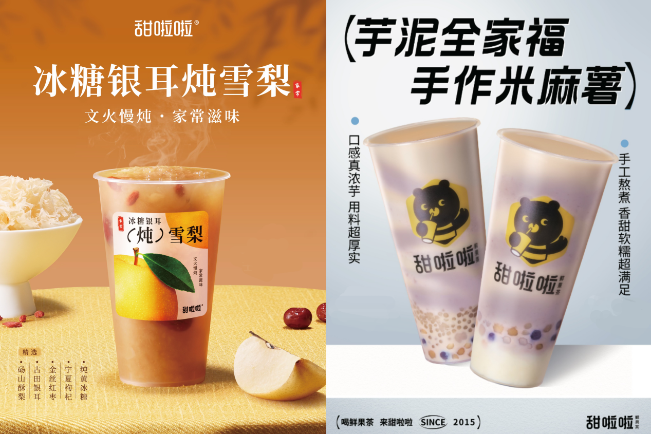 在进补养生的好时节里,甜啦啦推出记忆中的家常味道