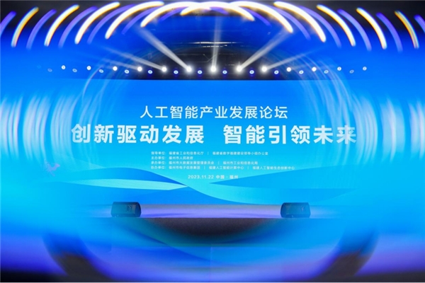尊龙凯时人生就是博·(中国)官网|黑白配HD2019|福建省人工智能产业高峰论坛