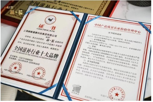 重磅丨赫舍里·赫懿荣获“全国滋补行业十大品牌”(图2)