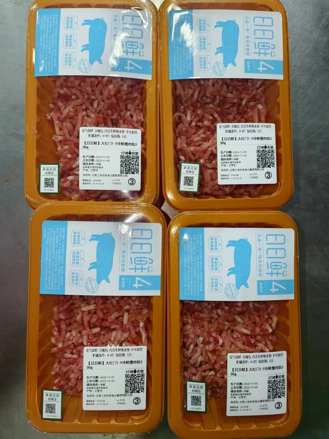 食用农产品承诺达标合格证制度是落实农产品生产经营者主体责任、提升农产品质量安全治理能力的有效途径，是农产品质量安全管理领域一项创新制度。近年来，北京市通过“早探索、深调研、重服务、促提升、抓宣传”等举措，引导全市食用农产品生产经营主体进一步强化了主体管控责任落实。2023年，为深入贯彻落实《农业农村部关于实施农产品“三品一标”四大行动的通知》要求，北京市农业农村局制定了《达标合格农产品亮证行动实施方案》，持续强化宣传、培训、检查、考核四项措施，进一步规范了食用农产品生产经营主体依规开证、依法亮证行为，有力推动了承诺达标合格证制度在本市落实落地。
