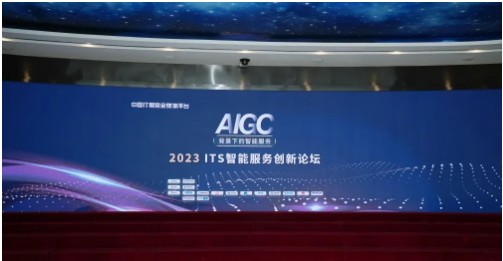荣联科技集团连续三年获评“ITS数字化服务转型领军企业”(图1)