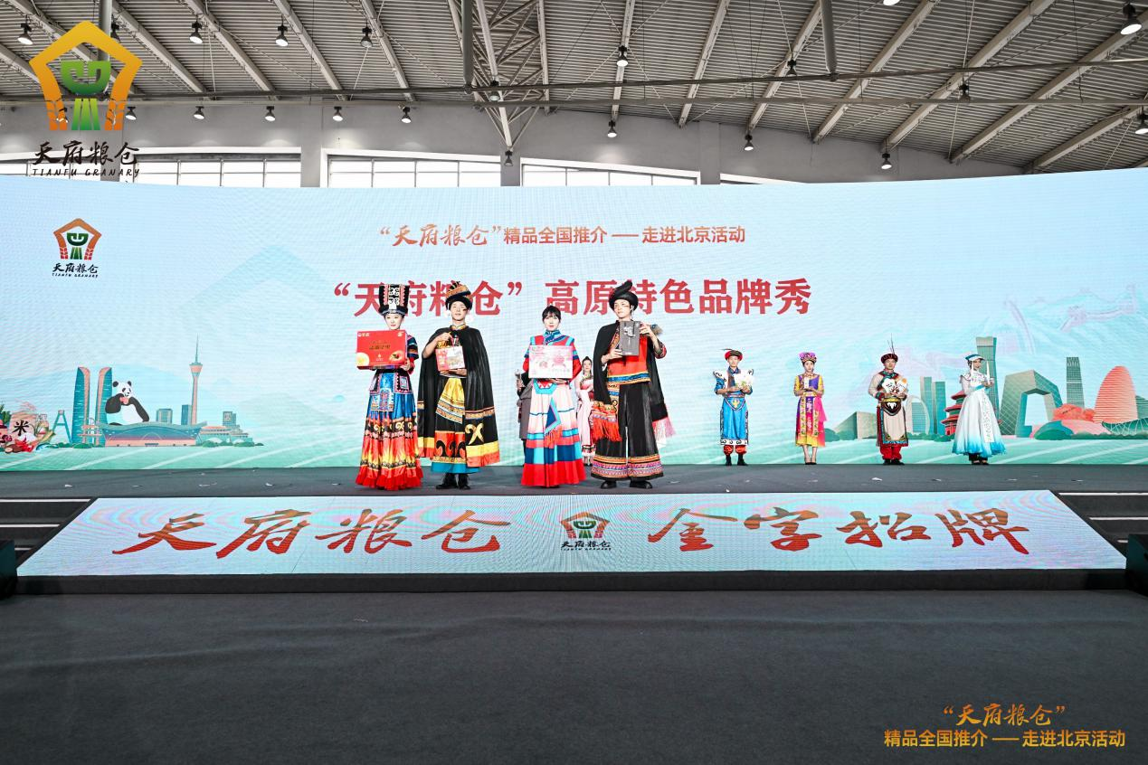 此次推介活动以“天府粮仓 金字招牌”为主题，四川省农业农村厅精心挑选了南充好充食、遂宁鲜、达州旧院黑鸡、内江黑猪、圣迪乐鸡蛋、安岳柠檬、芙思塔鱼子酱等“天府粮仓”精品进行现场推介。同时，现场共组织“天府粮仓”精品品牌企业146家，粮油、畜禽水产、水果、加工4个大类400余个产品参展，让京城食客不用跨越千里，便可尝遍四川的味美醇香。