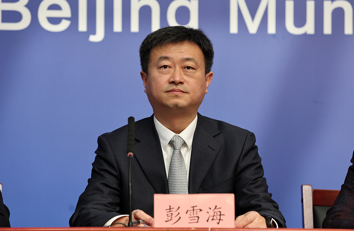 北京市经济和信息化局副局长 彭雪海