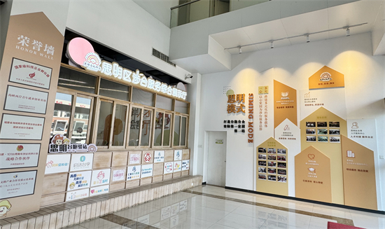 心家园入口内景 东南网记者郑晓丹 摄.jpg