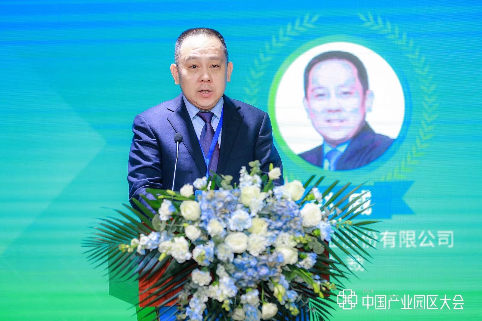 2023首届中国产业园区大会在京举行