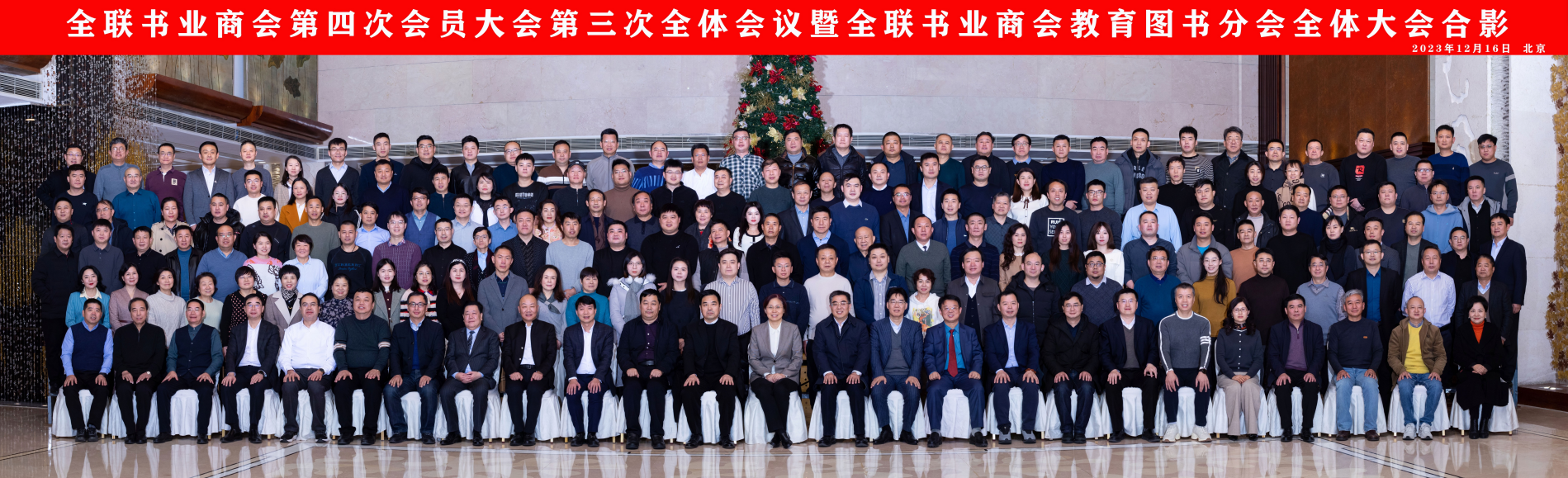 曲一线董事长卫鑫当选全联书业商会第四届理事会轮值会长