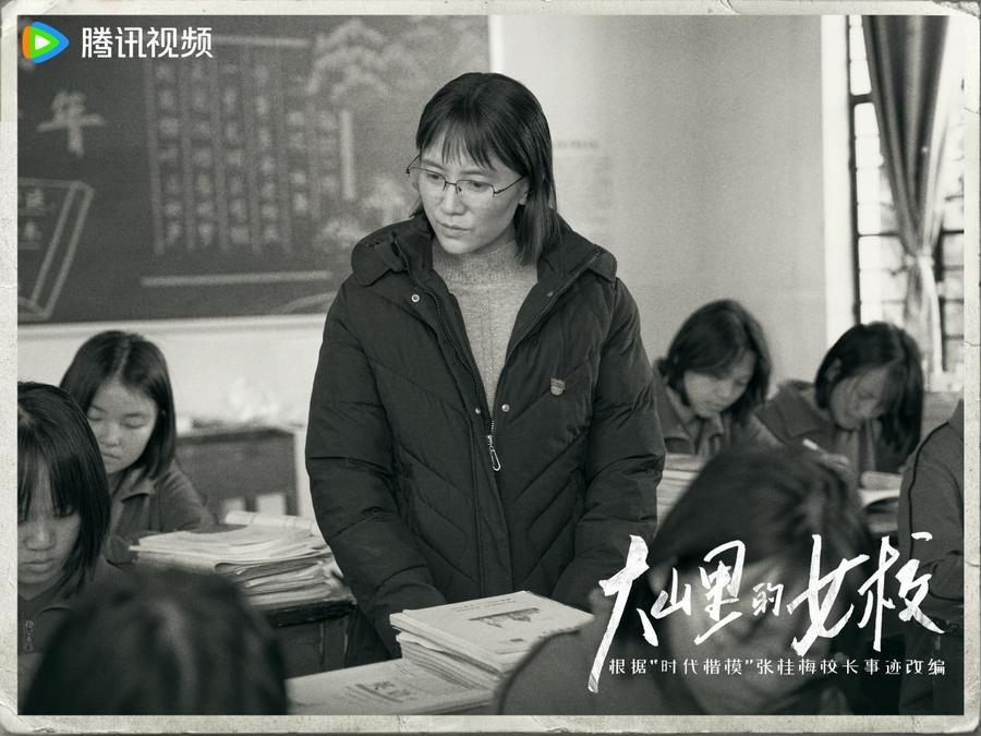 /Users/xueyu/Desktop/大山里的女校/配图/2.JPG2