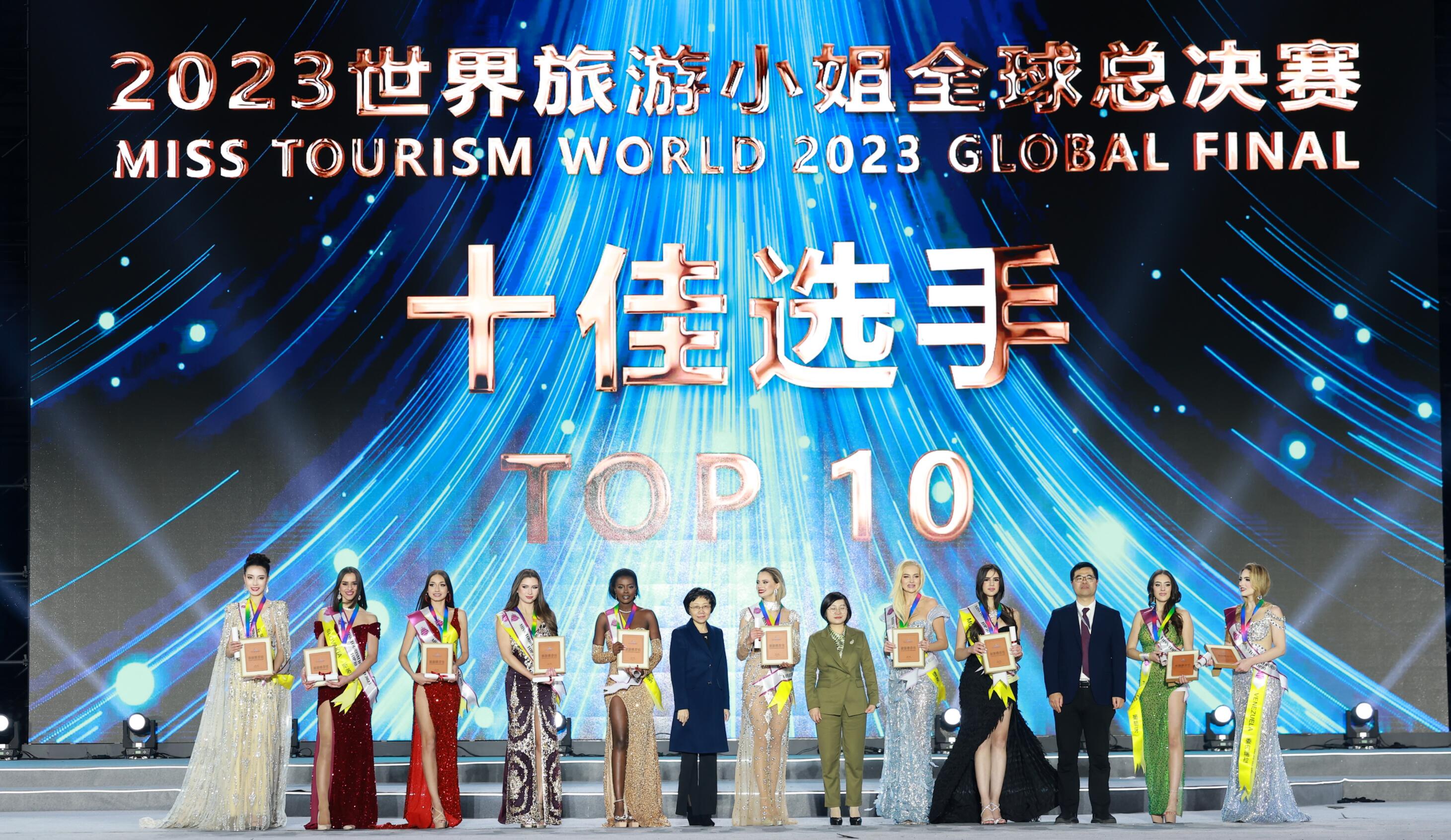 2023世界旅游小姐全球总决赛落幕 (1).jpg