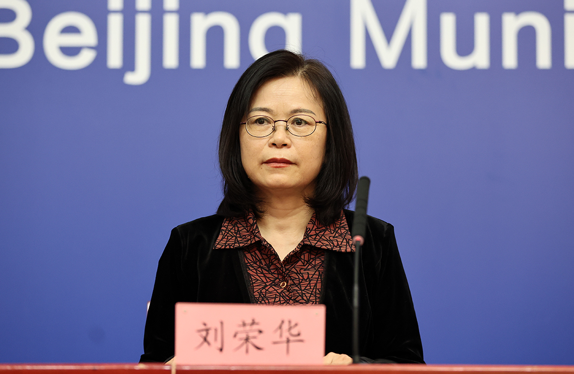 北京市规划和自然资源委员会二级巡视员刘荣华
