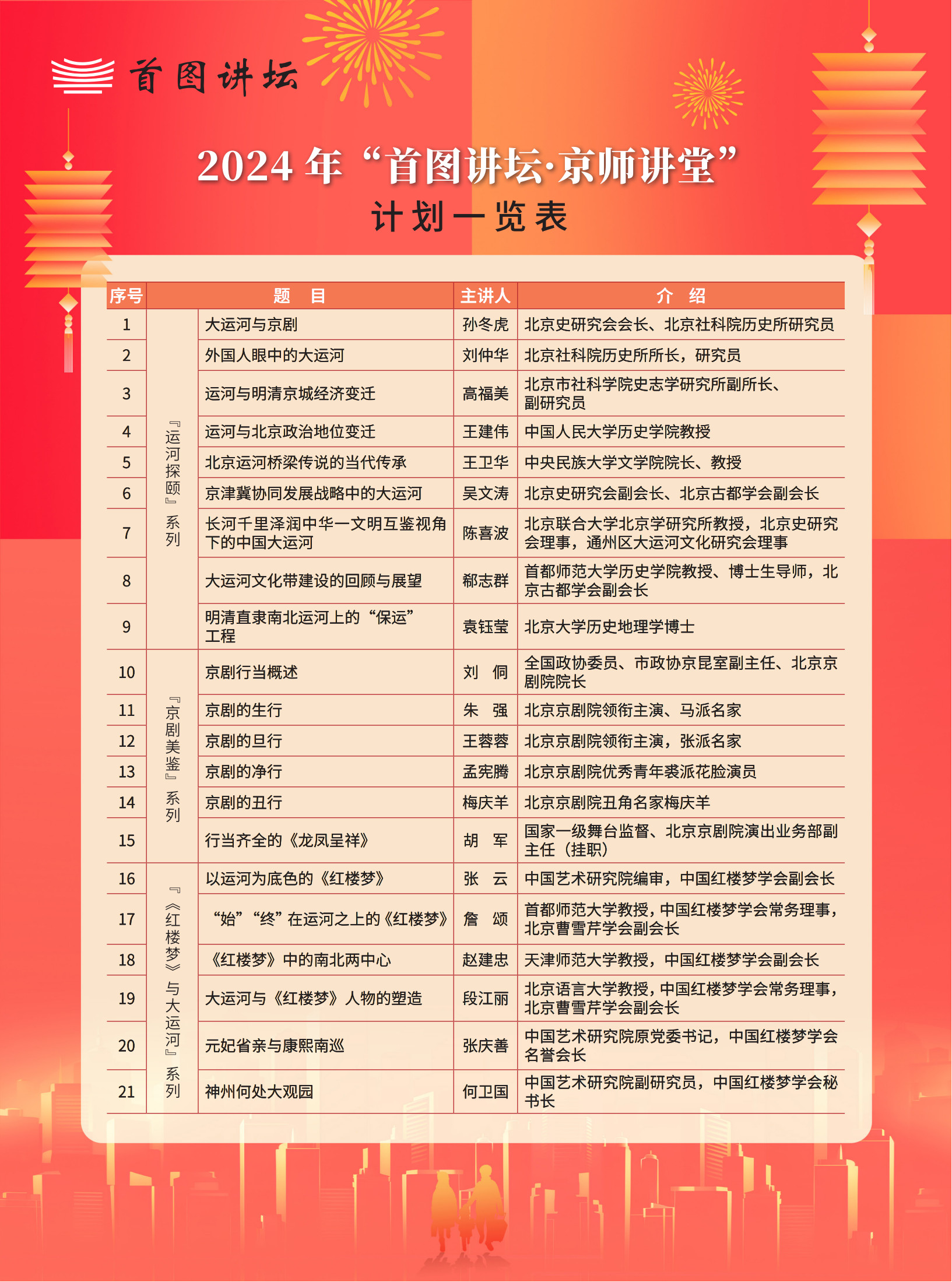 微信图片_20240106164053
