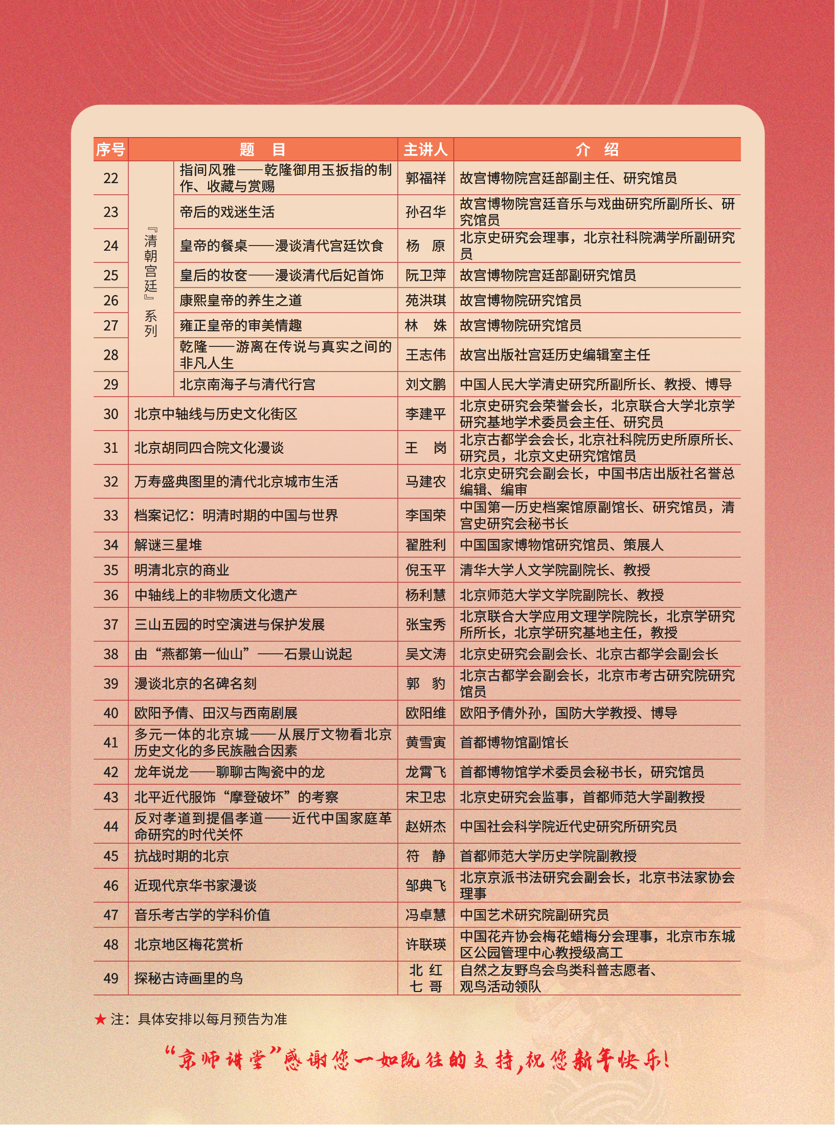 微信图片_20240106164058