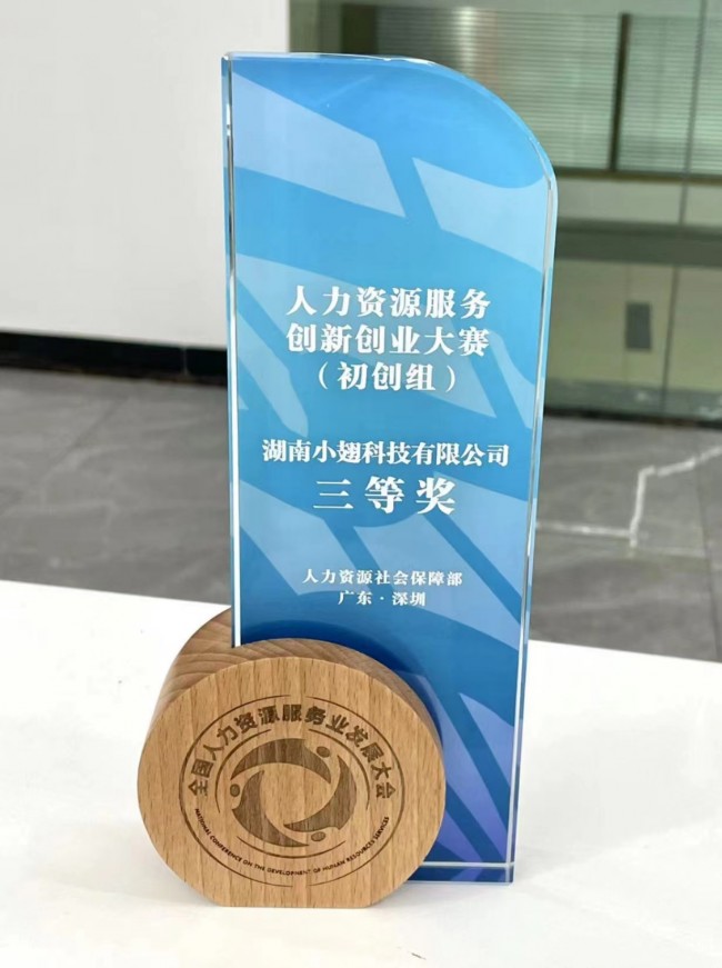 小翅科技荣获全国创新创业大赛三等奖,创始人喻文涌讲述小翅创立征程