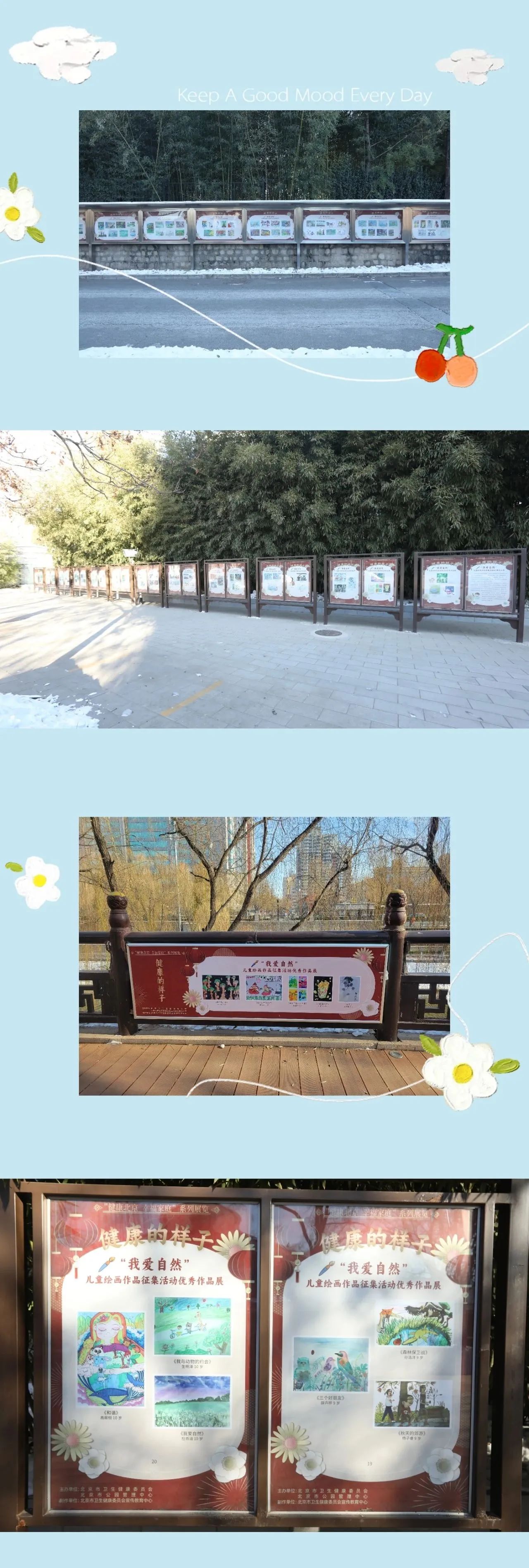 公园展览