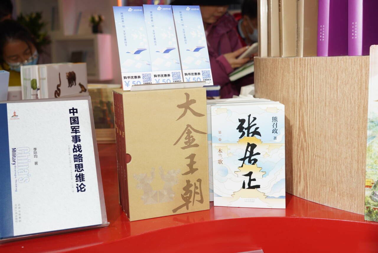 著名作家熊召政的《张居正》（20周年典藏版）受到关注