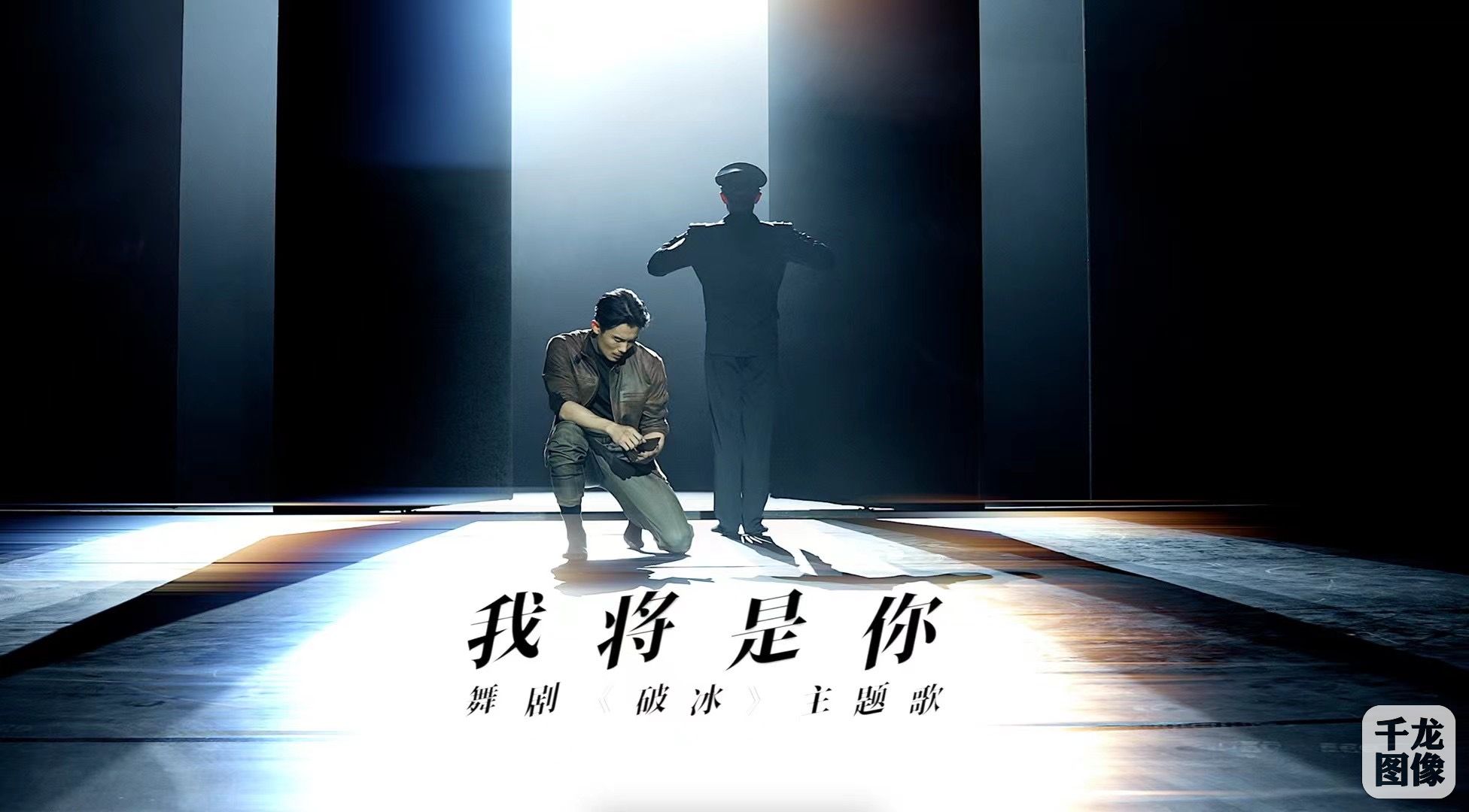 我将是你