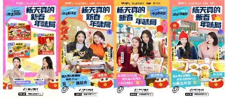 在海底捞,杨天真与陈碧舸开启了一场热气腾腾的新春火锅唠嗑会,从春节