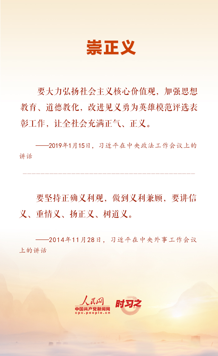 时习之丨传承弘扬中华优秀传统文化 习近平这样阐释-千龙网·中国首都网