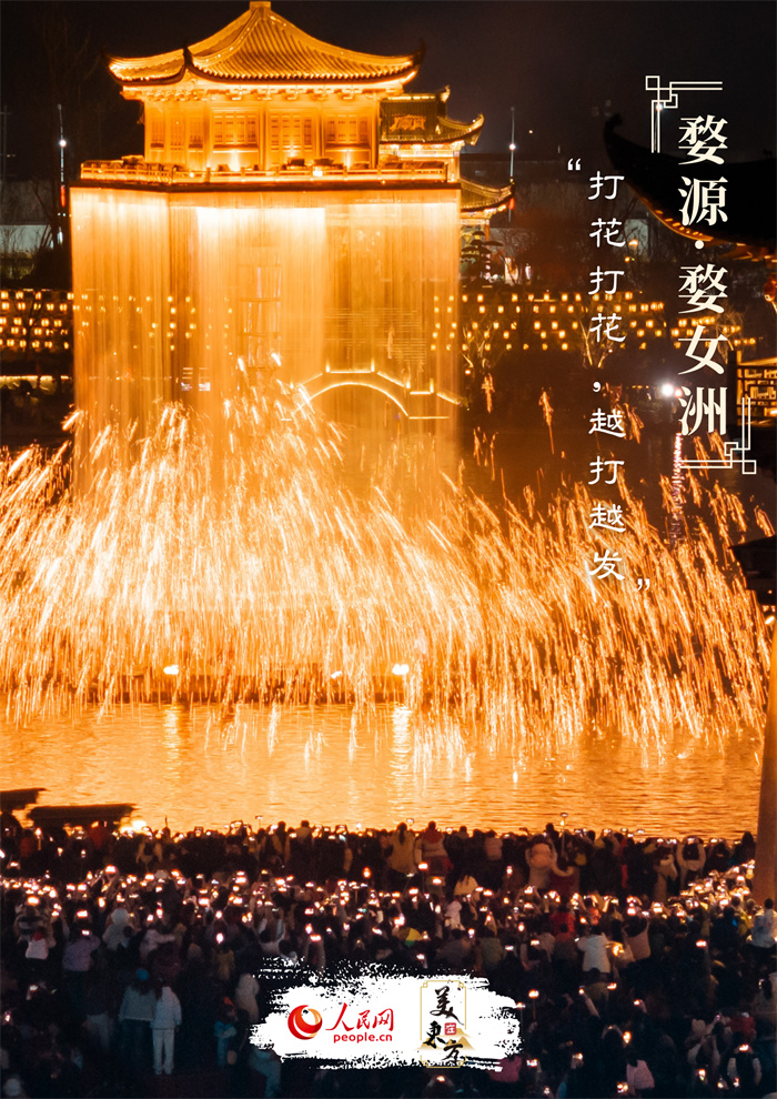 &ldquo;火树银花&rdquo;绽放夜空。江福民摄