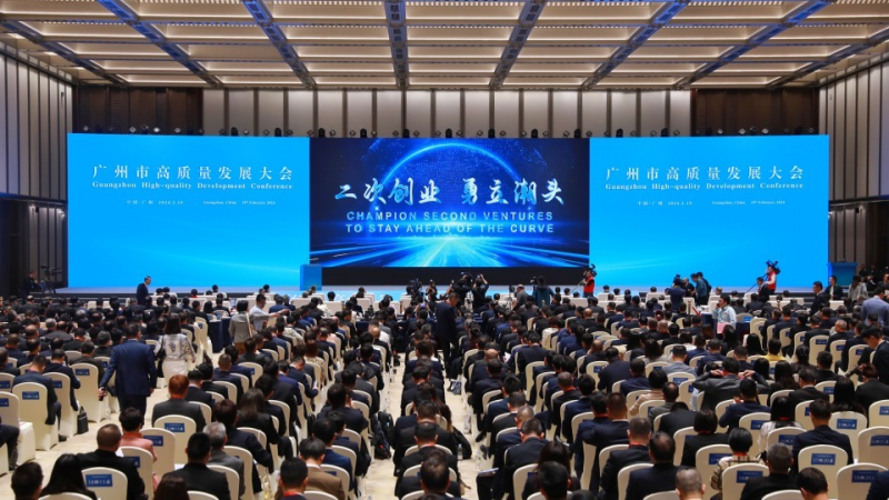 钛动科技受邀参加2024广州市高质量发展大会,以创新科技助力中国制造