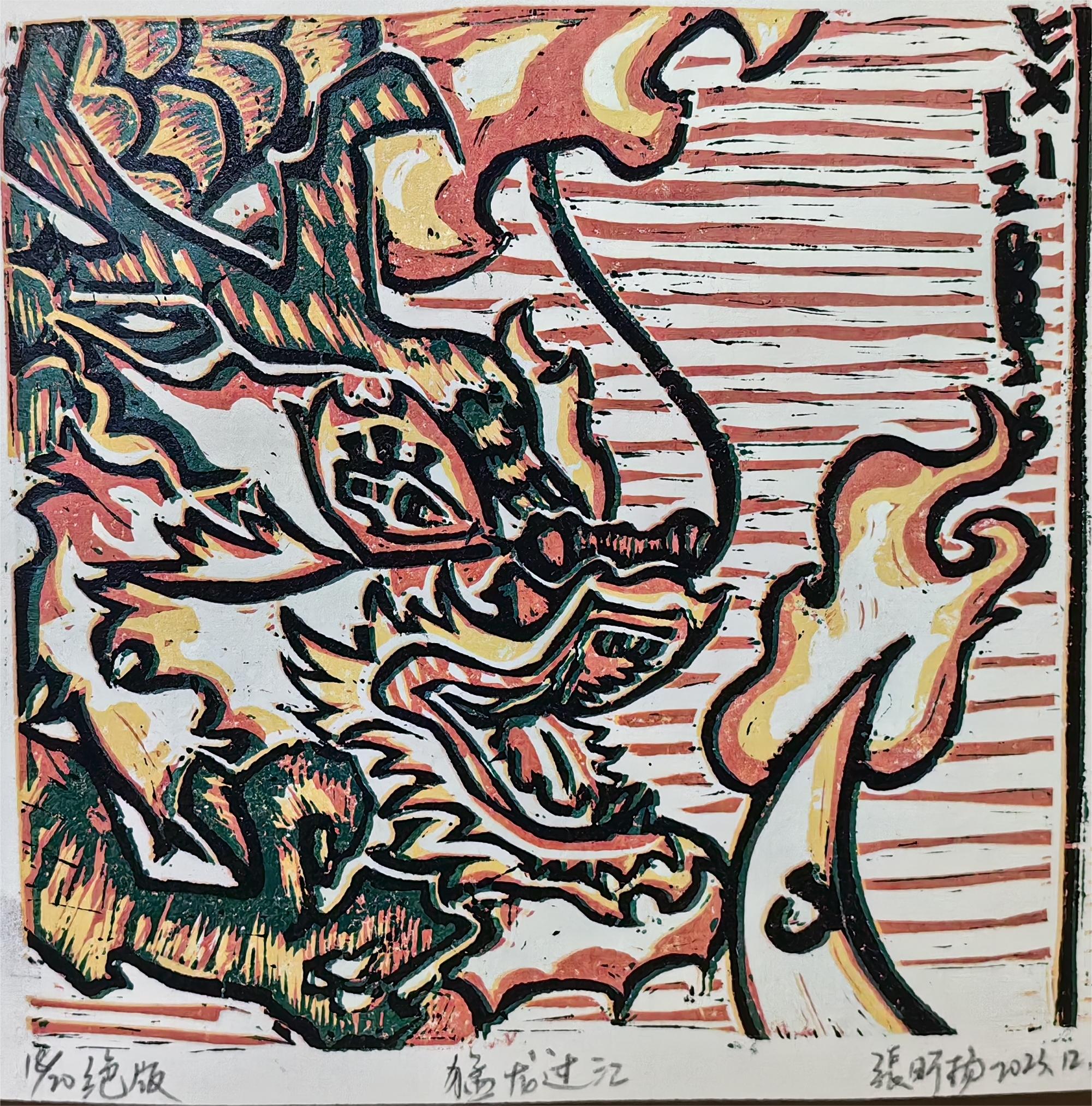 张昕扬《猛龙过江》