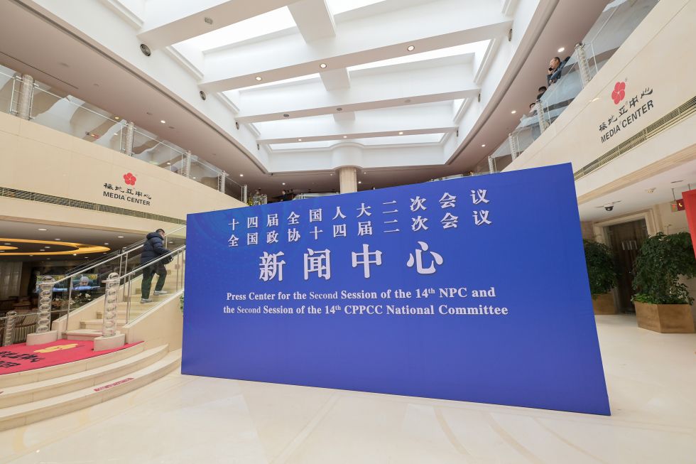 2月27日拍摄的全国两会新闻中心。新华社记者 李鑫 摄