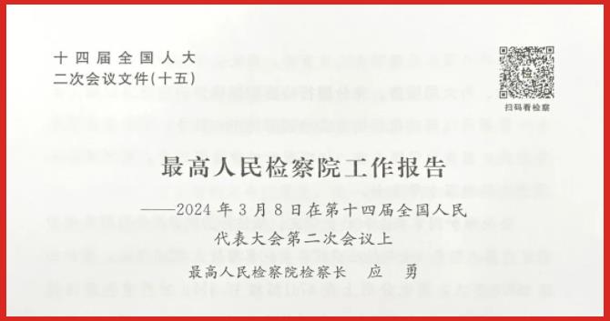 360截图20240308152858089