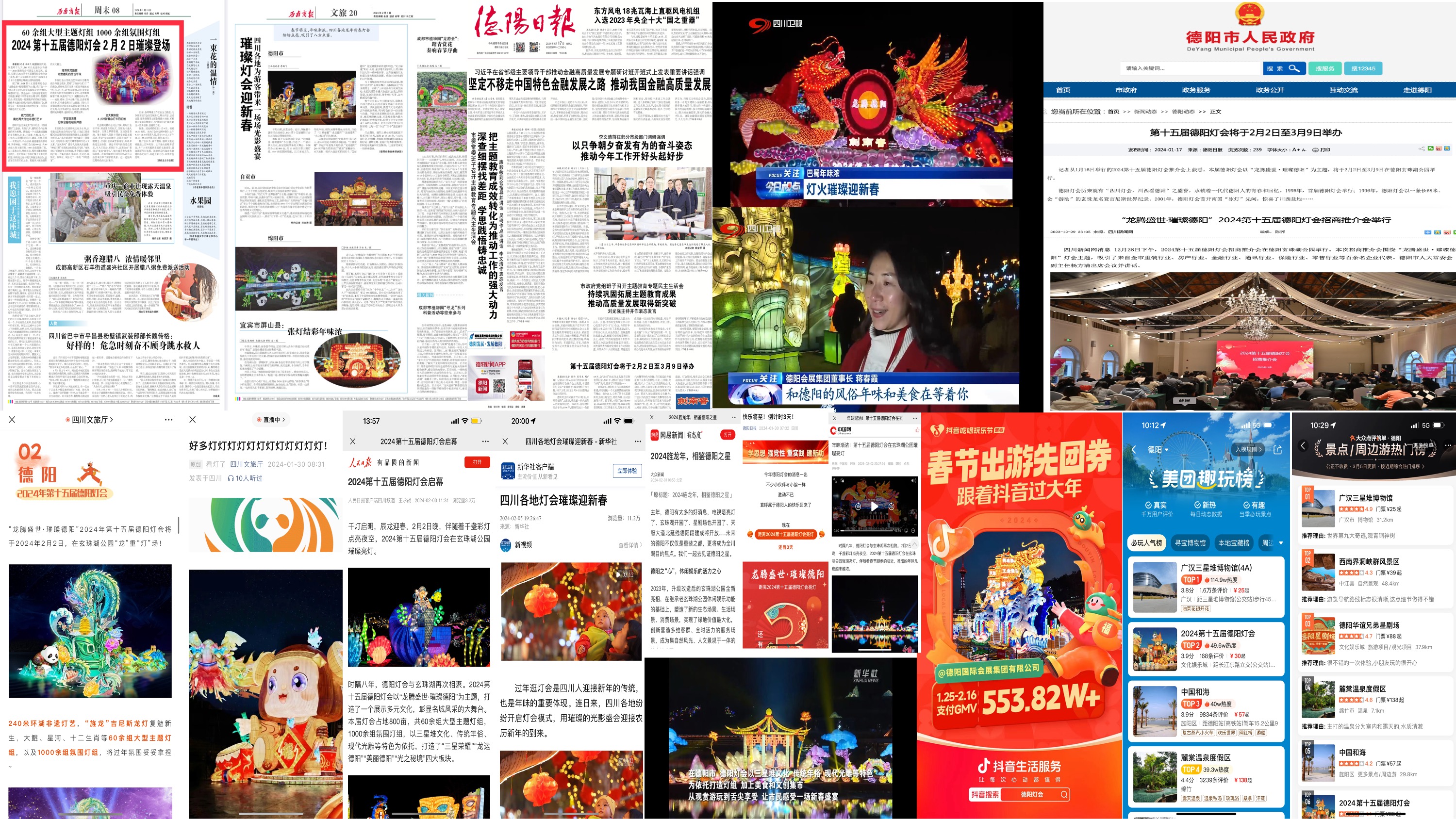 喜提四川文旅公众号推荐排行top2,超长节目单荣登德阳电视台自媒体