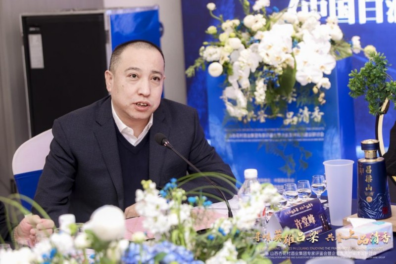 董事长霍慧文致辞)(山西杏花村酒业集团技术检测中心)(汾阳市委常委