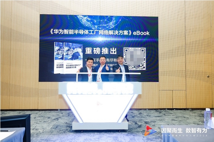 华讯华为业务总经理王军(中),华为数据通信产品线制造行业总监刘岩峰