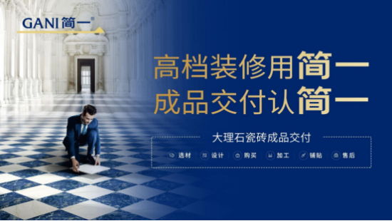 简一05mm密缝连纹铺贴演绎高颜值空间美学