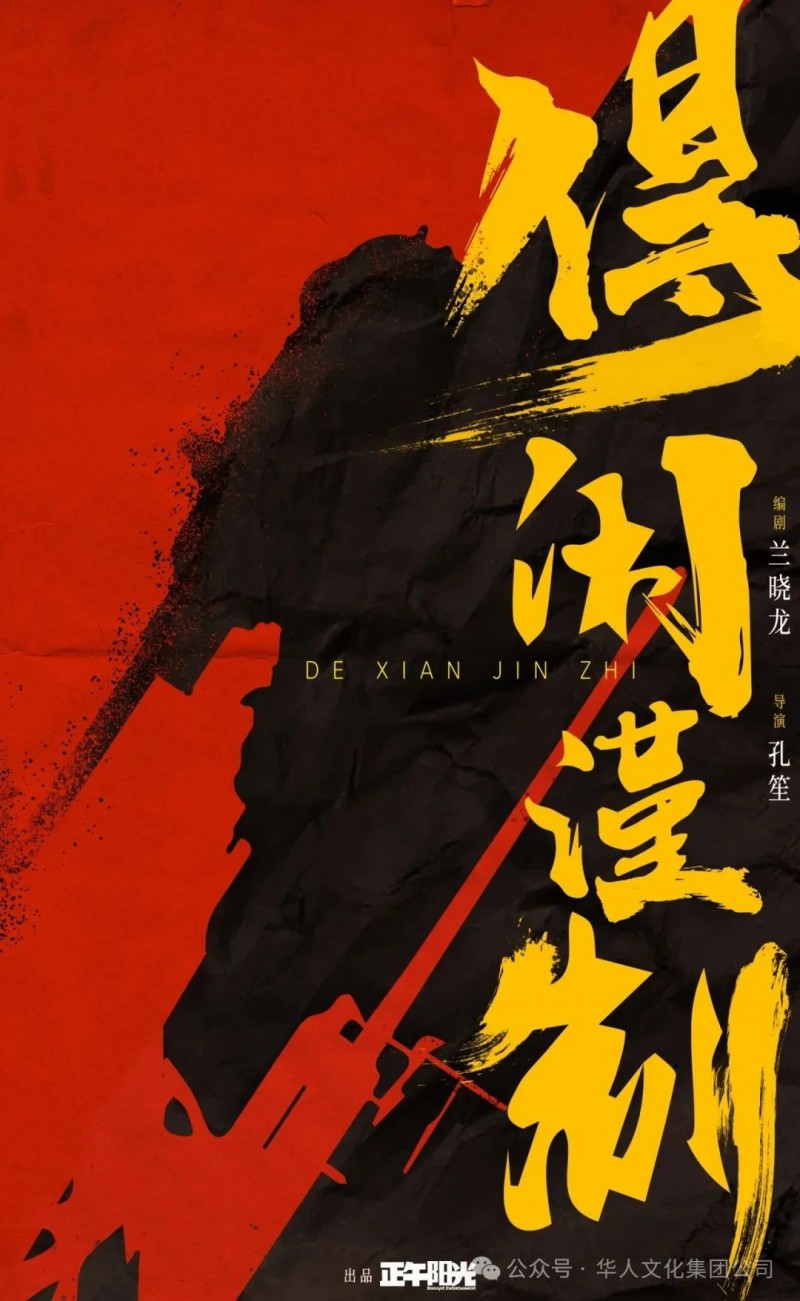 创造中外合拍真人电影最高票房纪录后黎瑞刚旗下公司将拍巨齿鲨3