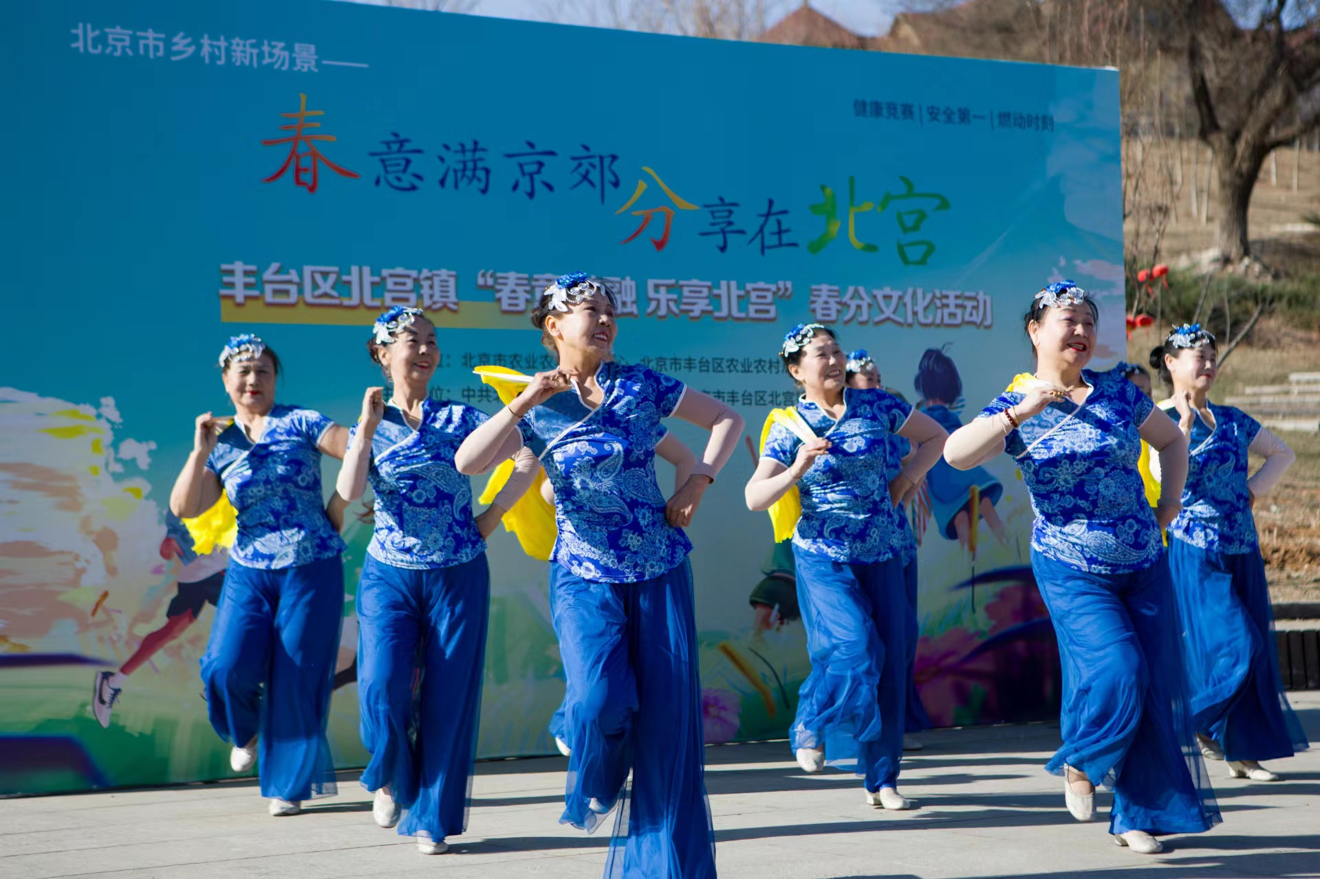 3月20日，春分如约而至。由北京市农业农村宣传中心、丰台区农业农村局指导，丰台区北宫镇党委政府主办的“北京市乡村新场景”宣传推介首场活动暨“春意融融、乐享北宫”春分文化活动在北宫镇中华名枣园举办。活动现场融节气农事知识宣传、文艺演出、健步走、互动游艺（“春鼓”送福、春耕“插秧”、春分“立蛋”）以及老北京风车制作、拓印、手绘风筝等民俗体验于一体，同时发布了春季赏花线路、草莓采摘地图等，还设置了市集摊位展示展卖非遗手工艺、文创产品和地区特色农产品等，吸引了很多市民前来休闲体验。