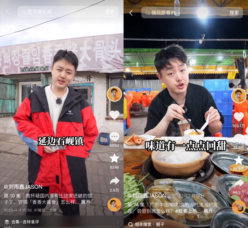 食评人抖音探店被500万网友捧为"美食活地图",还为宝藏餐厅带去生意