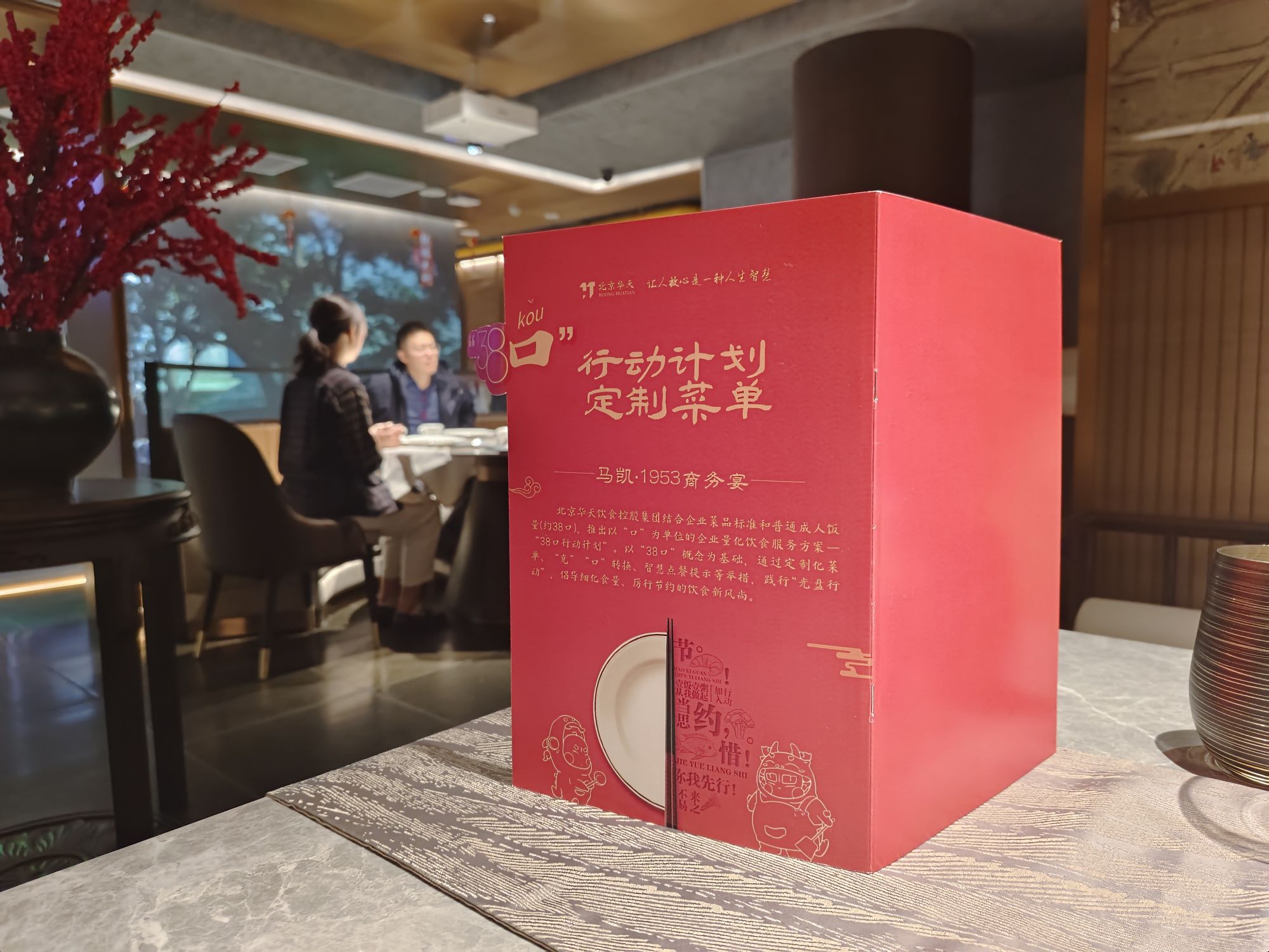 “之前适量点餐只是服务人员根据经验估算，而按口上菜后可以让点餐量更加精准化。既可以吃好，又不会造成浪费。”同和居什刹海店经理赵俊介绍说。