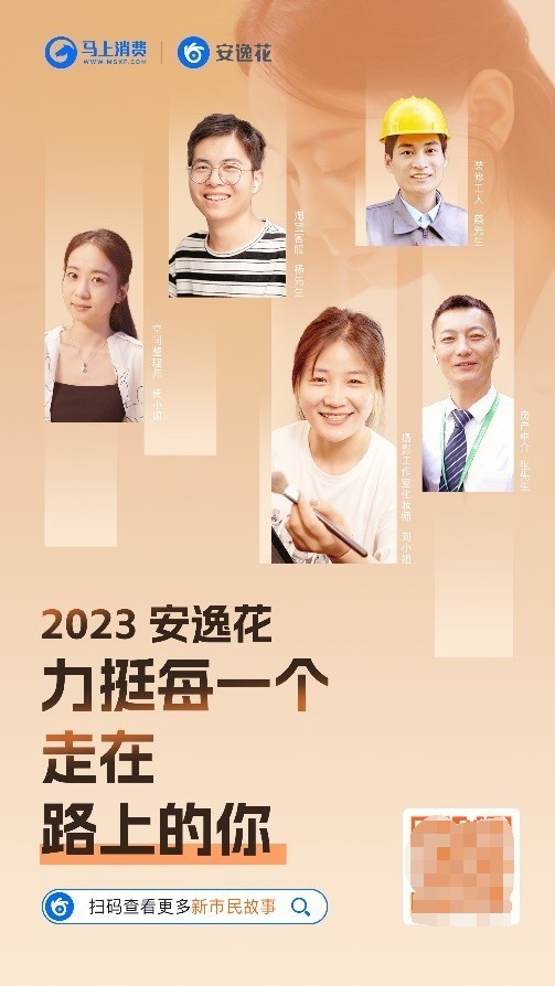 安逸花荣获第23届iai传鉴国际广告奖金融营销铜奖