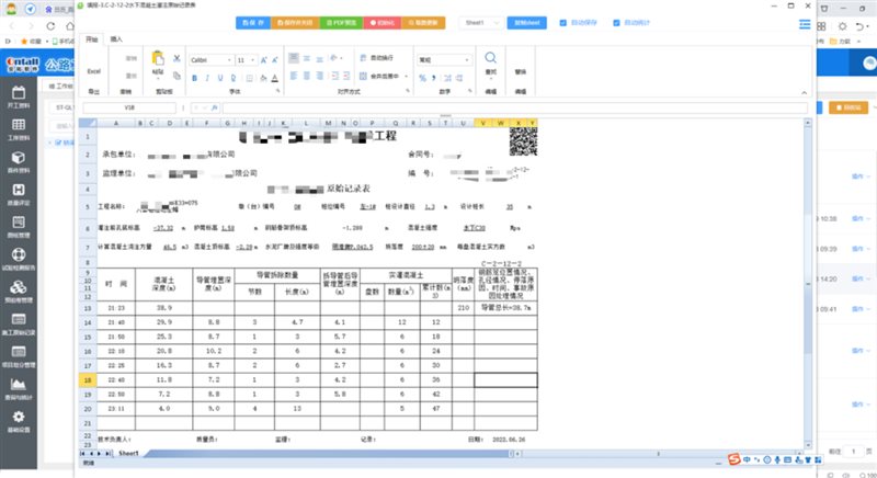 spreadjs客户案例精益化公路工程资料管理平台加速交通工程数字化转型