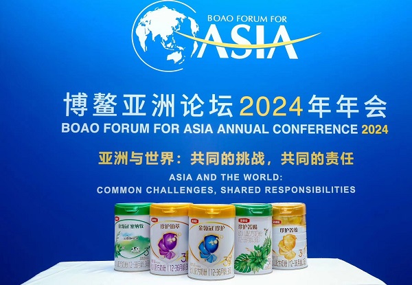 再成行业唯一金领冠六度亮相博鳌彰显中国乳业创新实力